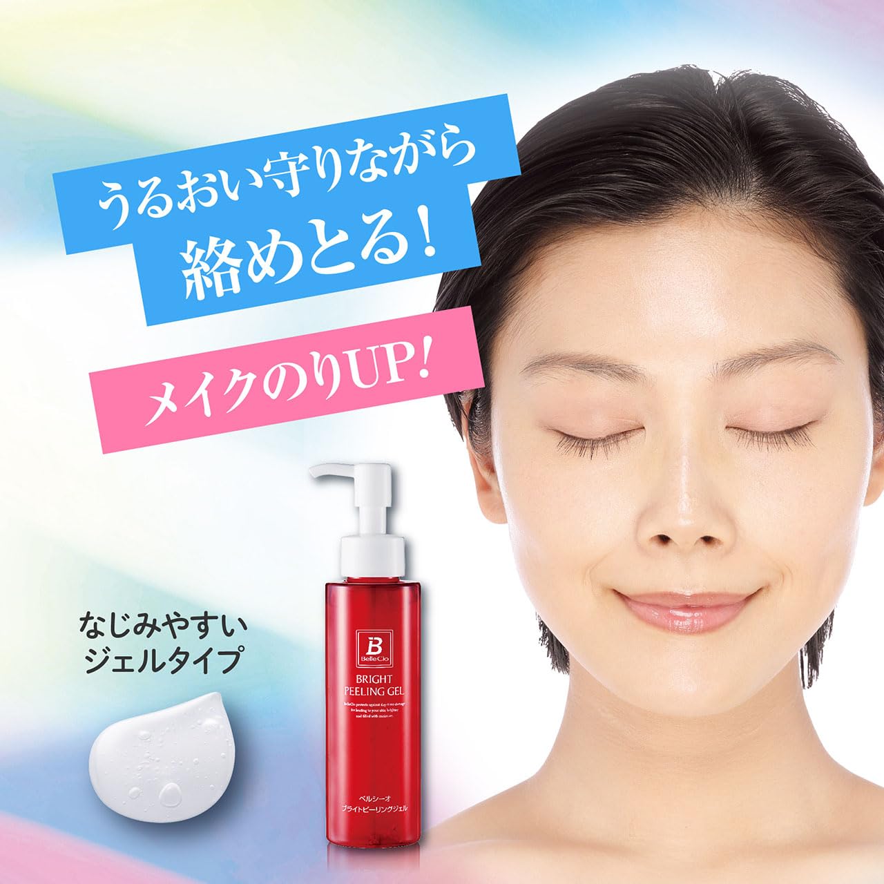 Amazon.co.jp: ベルシーオ ブライトピーリングジェル 120g